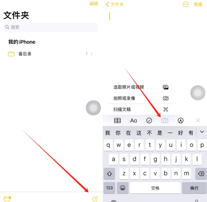 陈仓苹果维修网点分享怎么使用iPhone备忘录扫描证件 