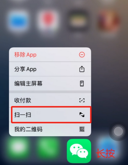 陈仓苹果手机维修分享iPhone 15如何快速打开扫一扫 