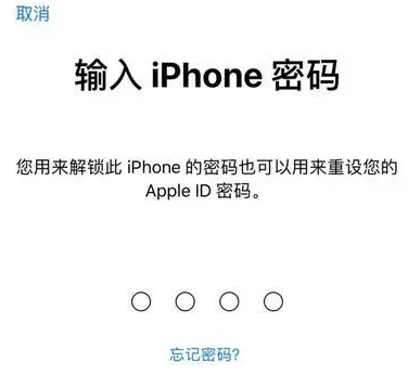 陈仓苹果15维修网点分享iPhone 15六位密码怎么改四位 