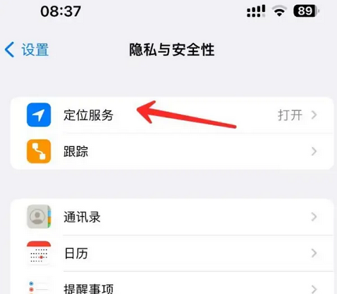 陈仓苹果客服中心分享iPhone 输入“发现石油”触发定位 