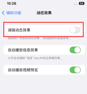 陈仓苹果售后维修点分享苹果iPhone如何隐藏dock栏 