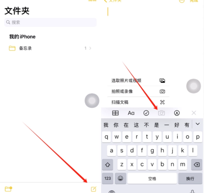 陈仓苹果维修价格表分享如何使用iPhone备忘录扫描证件 