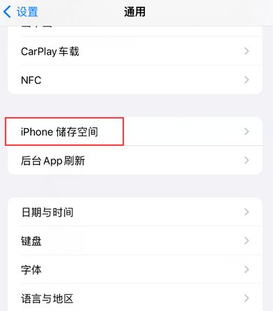 陈仓iPhone系统维修分享iPhone储存空间系统数据占用过大怎么修复 