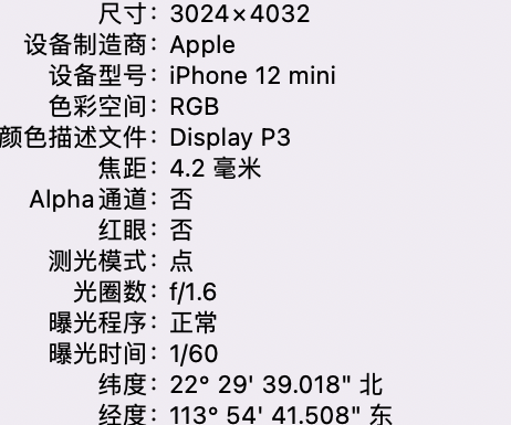 陈仓苹果15维修服务分享iPhone 15拍的照片太亮解决办法 