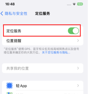 陈仓苹果维修客服分享如何在iPhone上隐藏自己的位置 