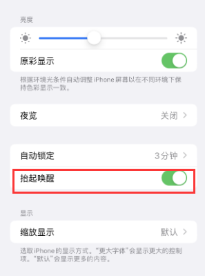 陈仓苹果授权维修站分享iPhone轻点无法唤醒怎么办