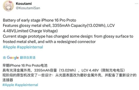 陈仓苹果16pro维修分享iPhone 16Pro电池容量怎么样