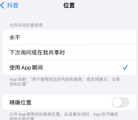 陈仓apple服务如何检查iPhone中哪些应用程序正在使用位置 