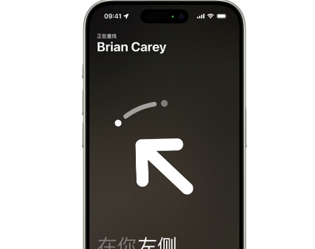 陈仓苹果15维修iPhone15使用“查找”与朋友见面