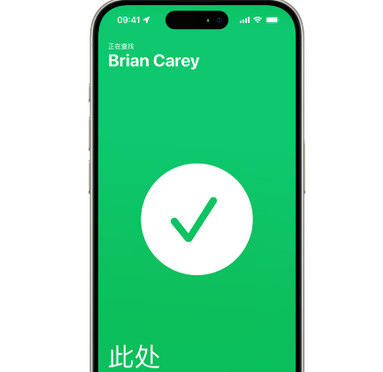 陈仓苹果15维修iPhone15使用“查找”与朋友见面