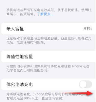 陈仓苹果15维修分享iPhone15充电到80%就充不进电了怎么办 