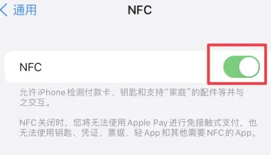 陈仓苹陈仓果维修服务分享iPhone15NFC功能开启方法