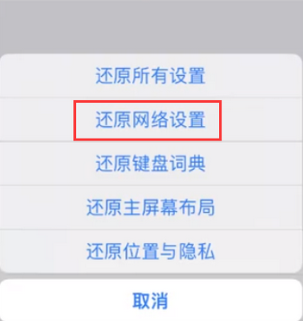 陈仓苹果无线网维修店分享iPhone无线局域网无法开启怎么办