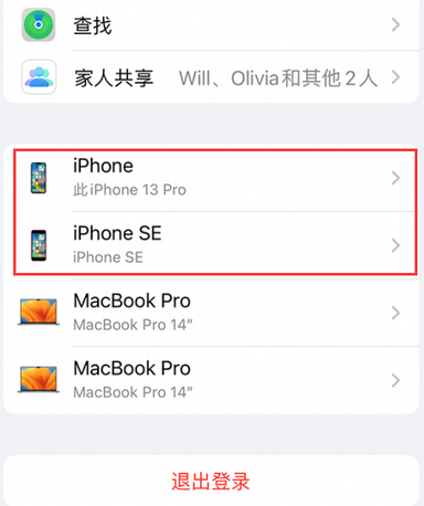 陈仓苹陈仓果维修网点分享iPhone如何查询序列号