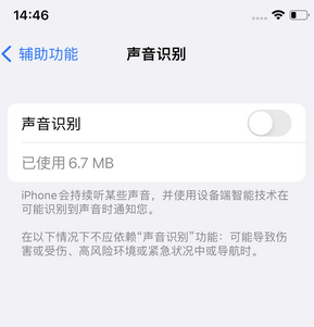 陈仓苹果锁屏维修分享iPhone锁屏时声音忽大忽小调整方法