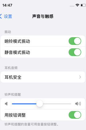 陈仓苹果锁屏维修分享iPhone锁屏时声音忽大忽小调整方法