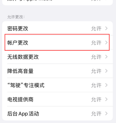 陈仓appleID维修服务iPhone设置中Apple ID显示为灰色无法使用