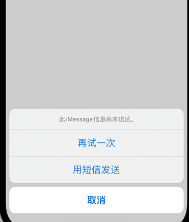 陈仓apple维修iPhone上无法正常发送iMessage信息