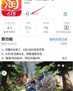 陈仓苹陈仓果维修站分享如何查看App Store软件下载剩余时间