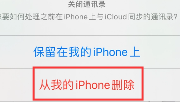 陈仓苹果14维修站分享iPhone14如何批量删除联系人