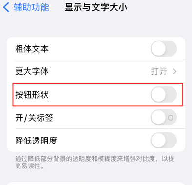 陈仓苹果换屏维修分享iPhone屏幕上出现方块按钮如何隐藏