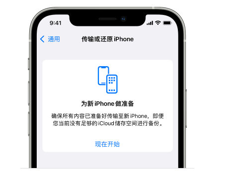 陈仓苹果14维修网点分享iPhone14如何增加iCloud临时免费空间