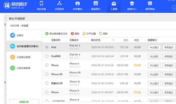 陈仓苹果14维修网点分享iPhone14如何增加iCloud临时免费空间