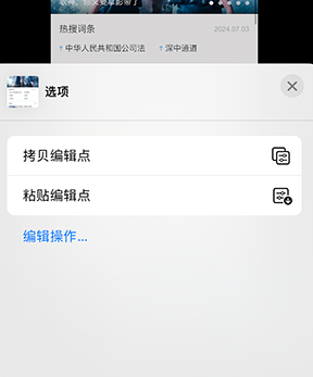 陈仓iPhone维修服务分享iPhone怎么批量修图 