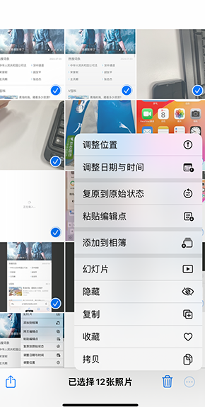 陈仓iPhone维修服务分享iPhone怎么批量修图