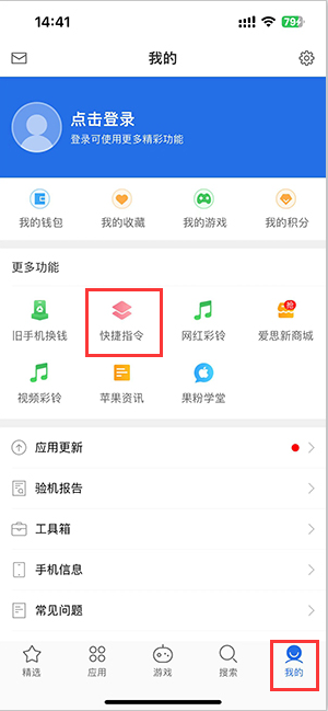 陈仓苹果服务中心分享iPhone的快捷指令如何使用 