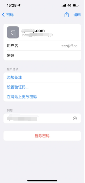 陈仓苹果14服务点分享iPhone14忘记APP密码快速找回方法 