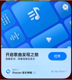 陈仓苹果14维修站分享iPhone14音乐识别功能使用方法 