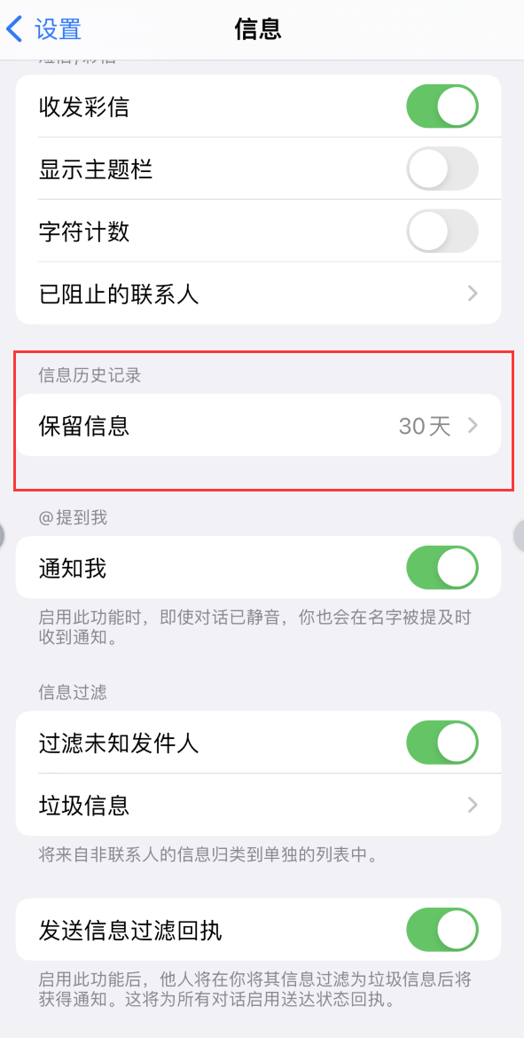 陈仓Apple维修如何消除iOS16信息应用出现红色小圆点提示 