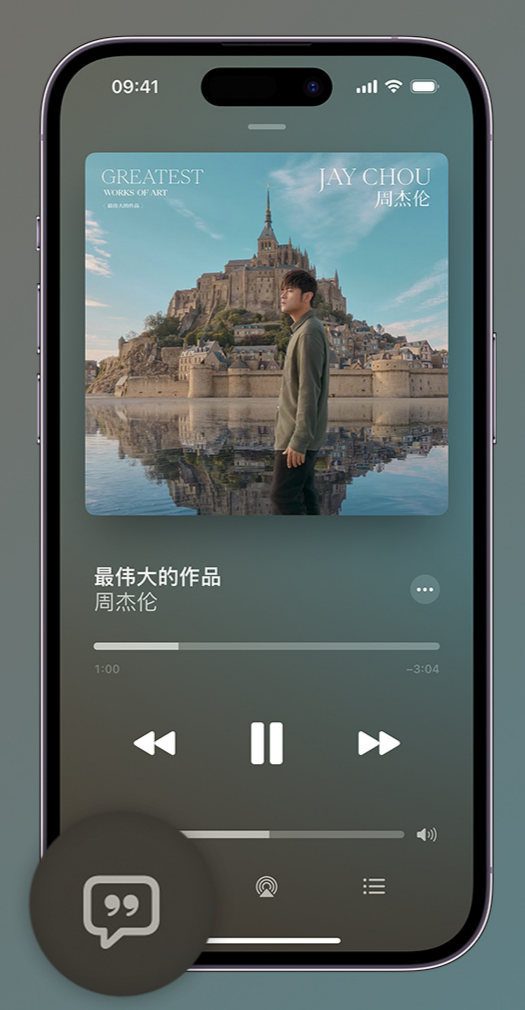 陈仓iphone维修分享如何在iPhone上使用Apple Music全新唱歌功能 