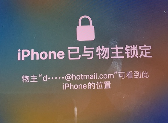 陈仓苹果维修分享iPhone登录别人的ID被远程锁了怎么办? 