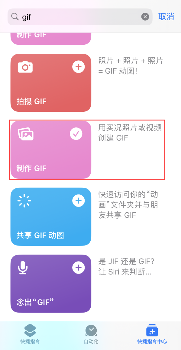 陈仓苹果手机维修分享iOS16小技巧:在iPhone上制作GIF图片 