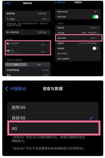 陈仓苹果手机维修分享iPhone14如何切换4G/5G? iPhone14 5G网络切换方法 