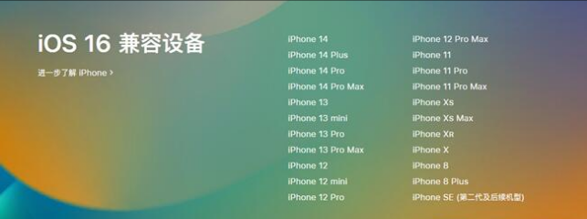 陈仓苹果手机维修分享:iOS 16.4 Beta 3支持哪些机型升级？ 