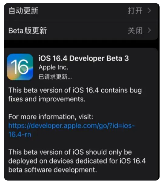 陈仓苹果手机维修分享：iOS16.4Beta3更新了什么内容？ 