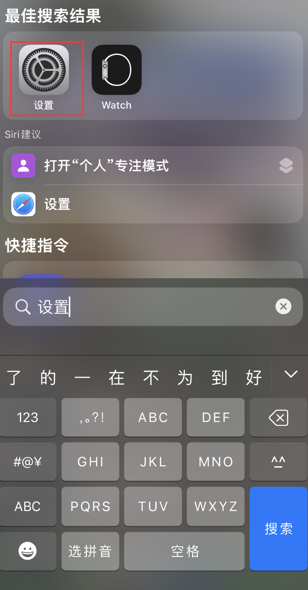 陈仓苹果手机维修分享：iPhone 找不到“设置”或“App Store”怎么办？ 