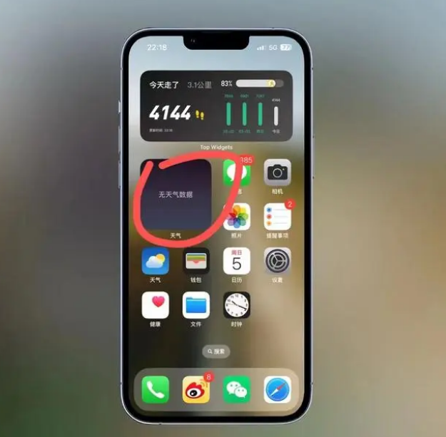陈仓苹果手机维修分享:iOS16主屏幕天气小组件无法正常工作怎么办？ 