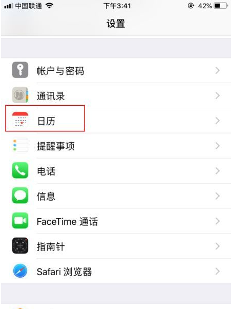 陈仓苹果14维修分享如何关闭iPhone 14锁屏上的农历显示 