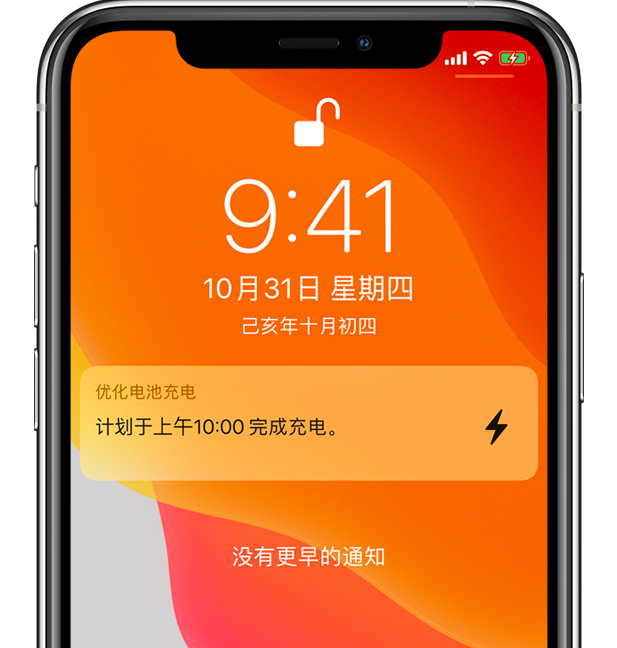 陈仓苹果手机维修分享iPhone 充不满电的原因 