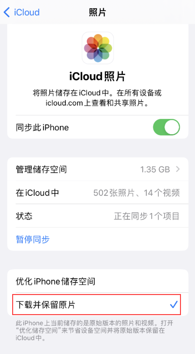 陈仓苹果手机维修分享iPhone 无法加载高质量照片怎么办 