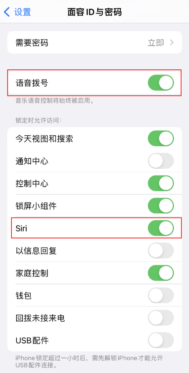 陈仓苹果维修网点分享不解锁 iPhone 的情况下通过 Siri 拨打电话的方法 