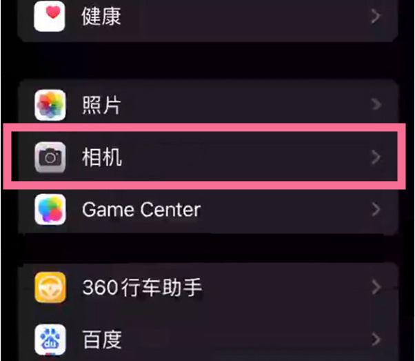 陈仓苹果14服务点分享iPhone14 开启音量键连拍的方法 