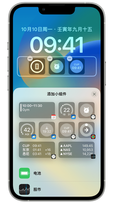 陈仓苹果维修网点分享iOS 16 如何在锁屏上添加小组件？点击无响应如何解决？ 
