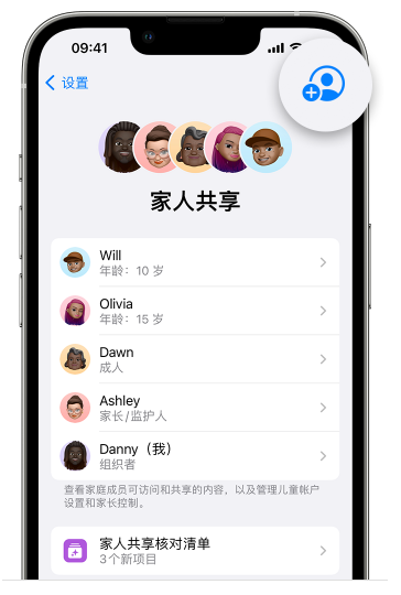 陈仓苹果维修网点分享iOS 16 小技巧：通过“家人共享”为孩子创建 Apple ID 