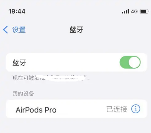 陈仓苹果维修网点分享AirPods Pro连接设备方法教程 