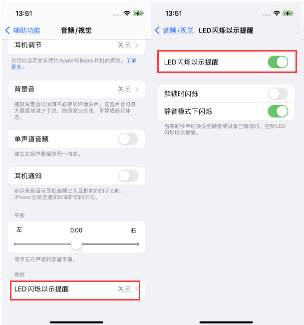 陈仓苹果14维修分享iPhone 14来电闪光灯开启方法 